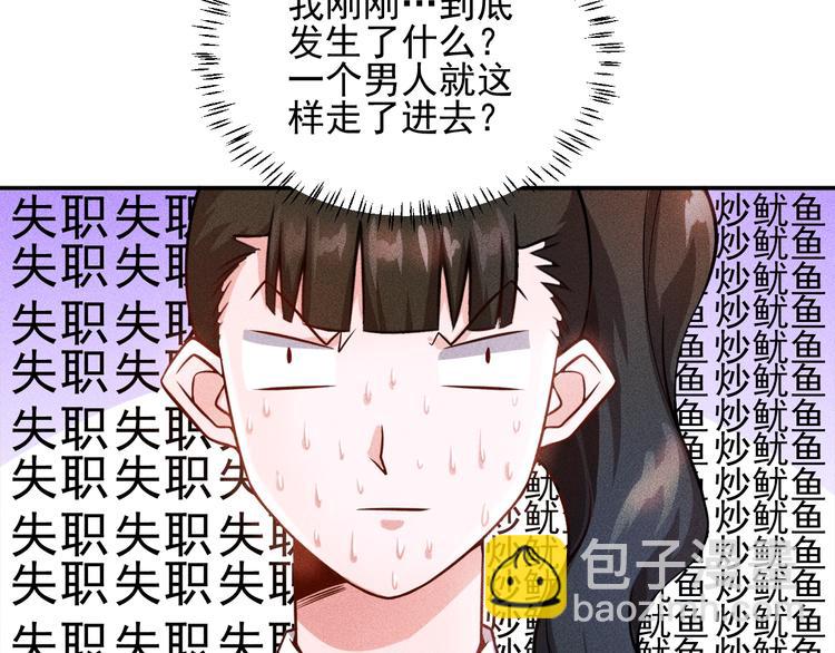 第23话 男人之间的较量！(1/2)-第24话