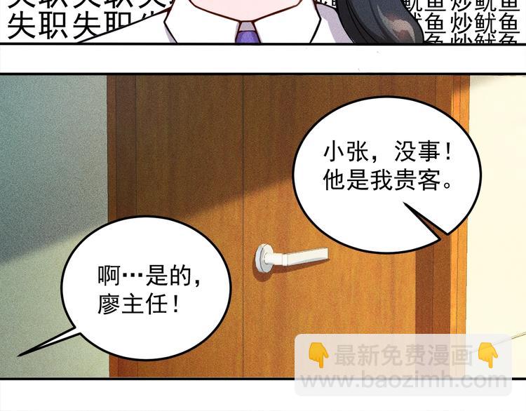 第23话 男人之间的较量！(1/2)-第24话