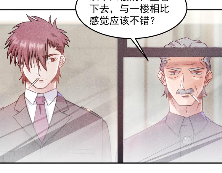 第23话 男人之间的较量！(1/2)-第24话
