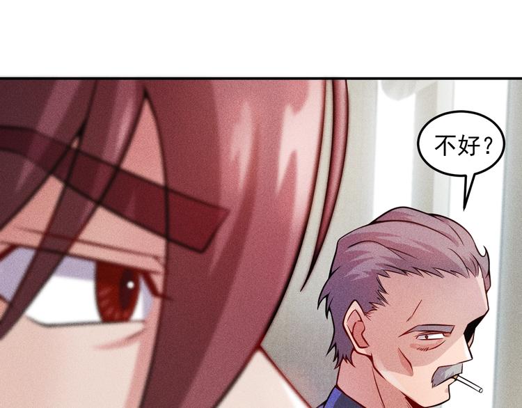 第23话 男人之间的较量！(1/2)-第24话