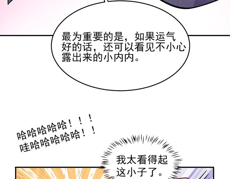 第23话 男人之间的较量！(1/2)-第24话
