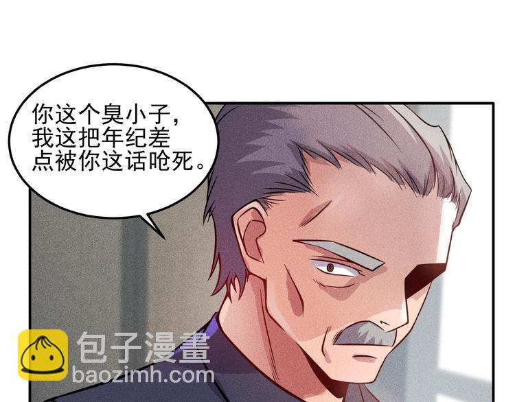 第23话 男人之间的较量！(1/2)-第24话