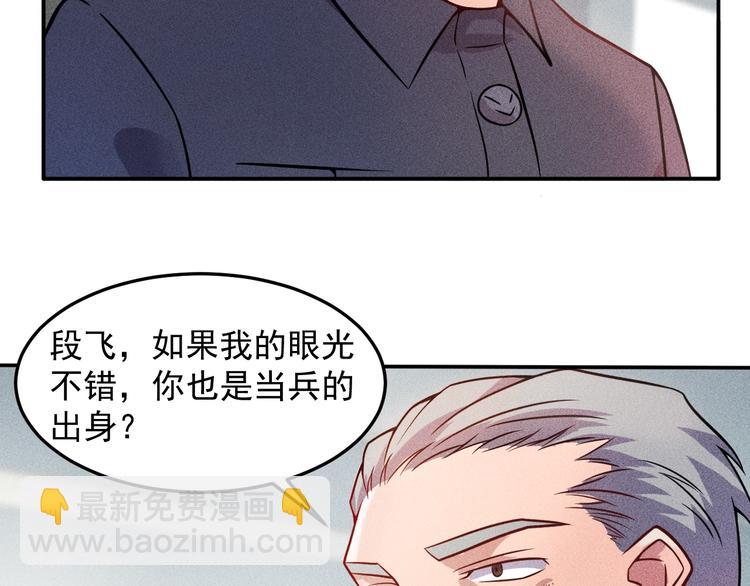 第23话 男人之间的较量！(1/2)-第24话