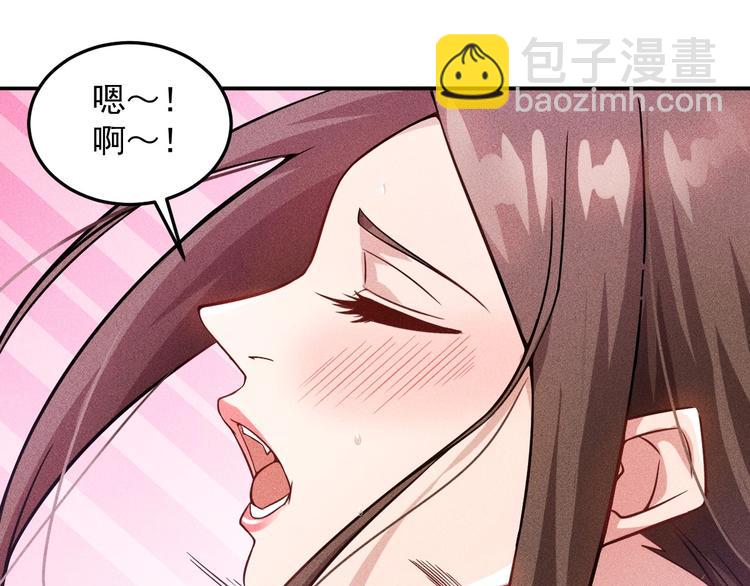 第25话 按摩技巧(1/2)-第26话