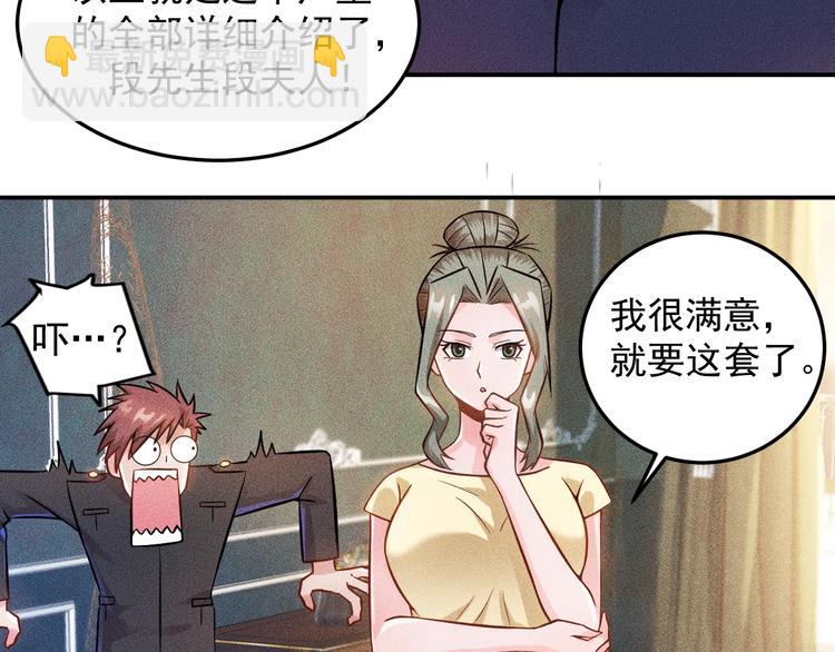 第27话 冰火两重天(1/2)-第28话