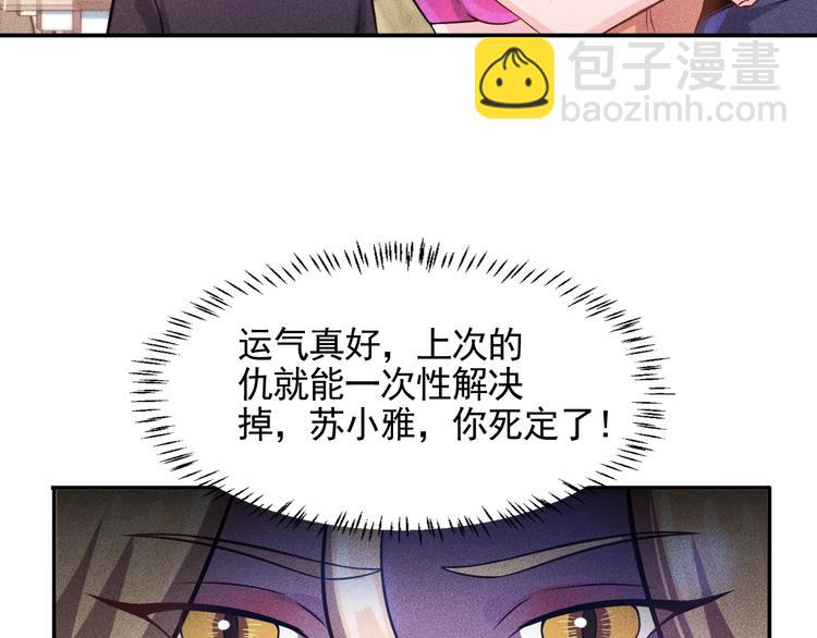 第29话 别搞事(1/2)-第30话