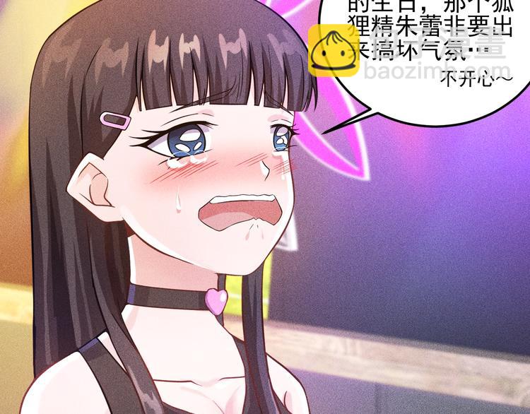 第29话 别搞事(1/2)-第30话