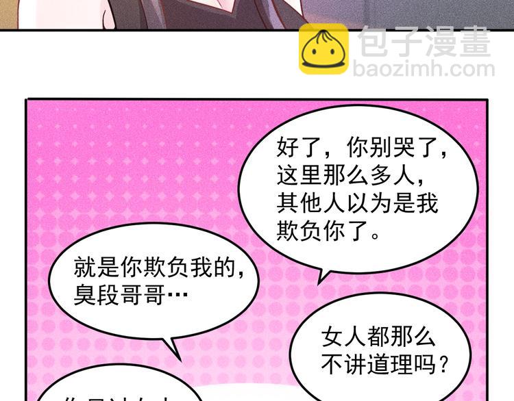 第29话 别搞事(1/2)-第30话