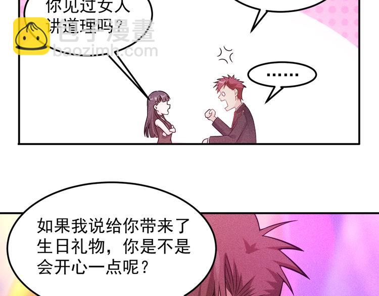 第29话 别搞事(1/2)-第30话