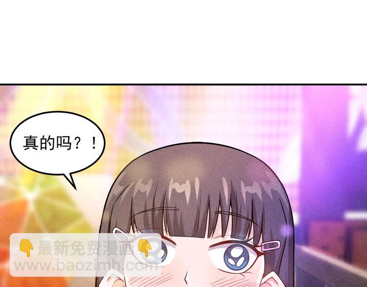 第29话 别搞事(1/2)-第30话