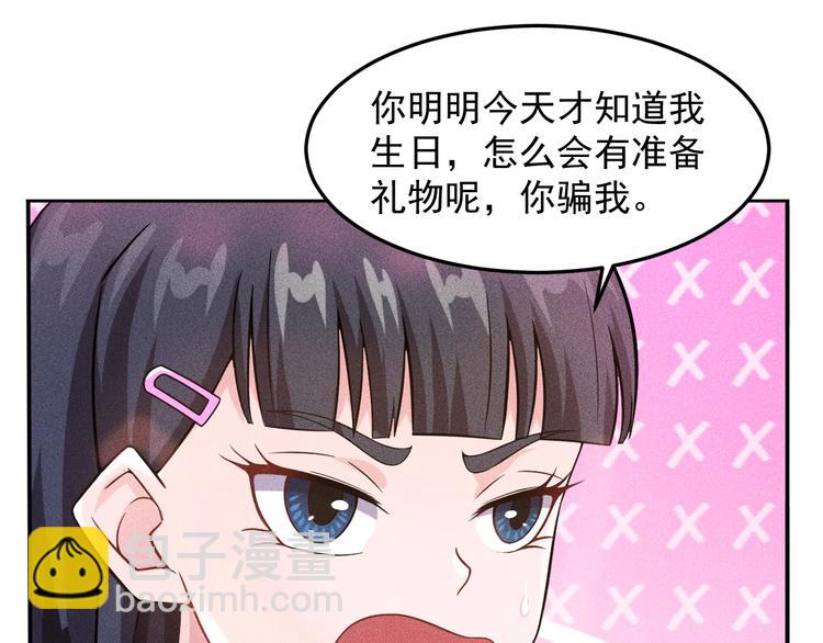 第29话 别搞事(1/2)-第30话