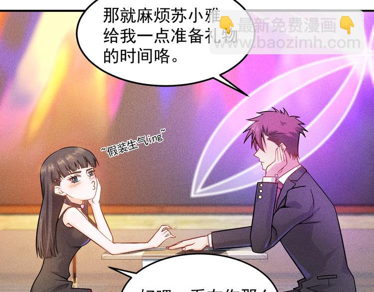 第29话 别搞事(1/2)-第30话
