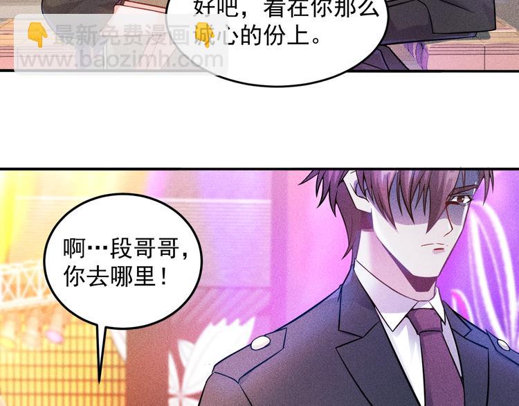 第29话 别搞事(1/2)-第30话