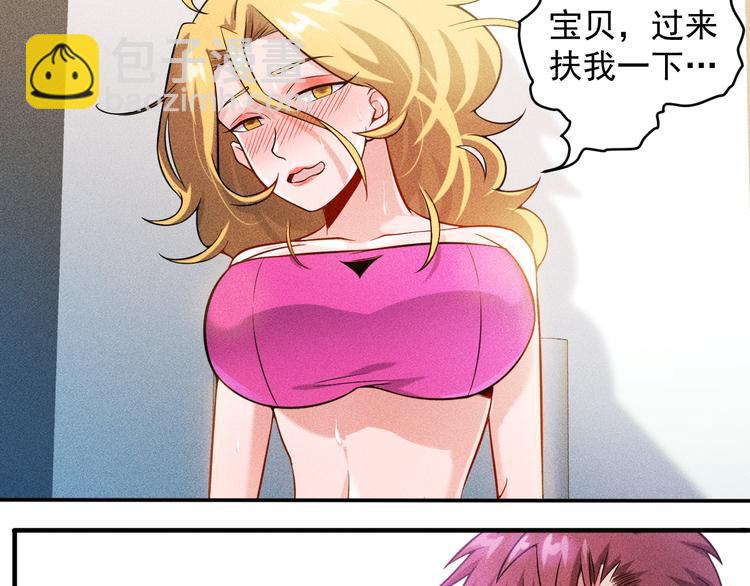 第29话 别搞事(1/2)-第30话