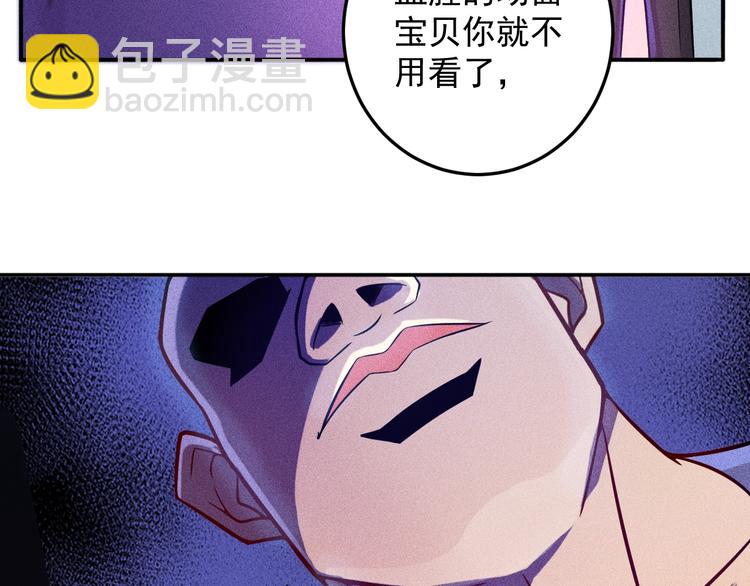 第29话 别搞事(1/2)-第30话