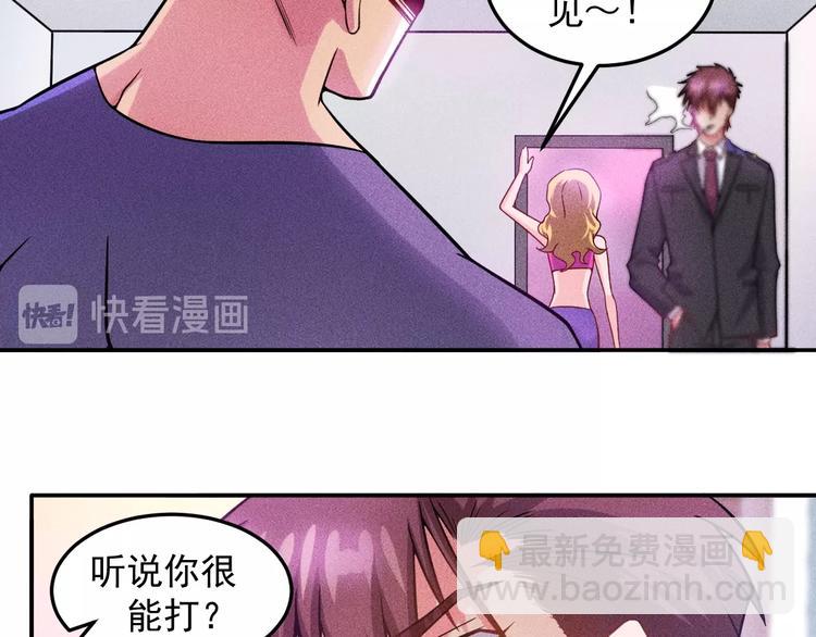第29话 别搞事(1/2)-第30话