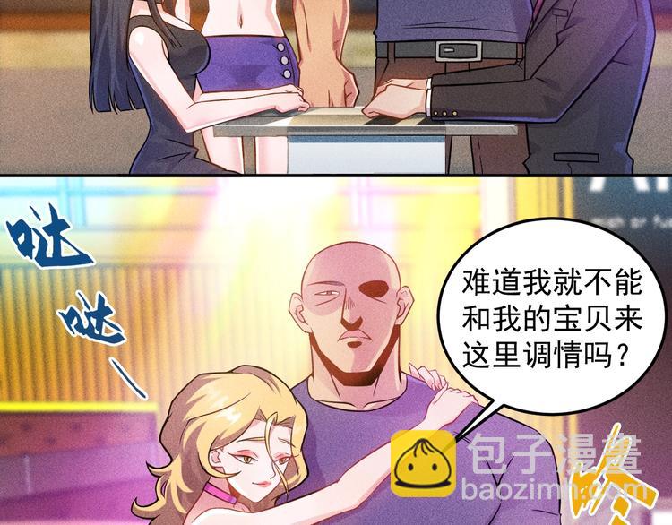 第29话 别搞事(1/2)-第30话