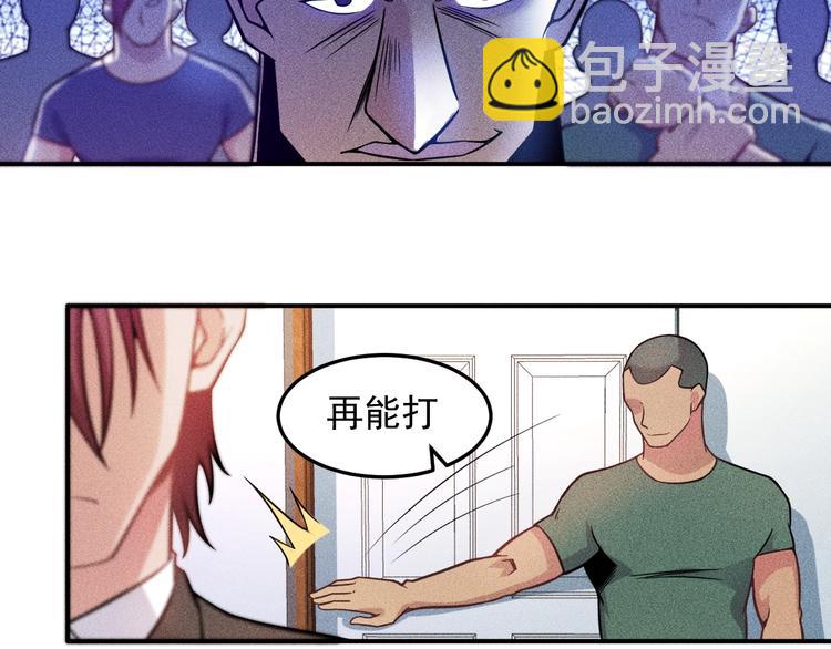 第29话 别搞事(1/2)-第30话