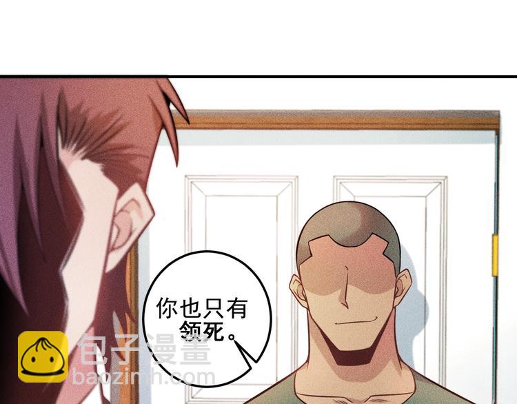 第29话 别搞事(1/2)-第30话
