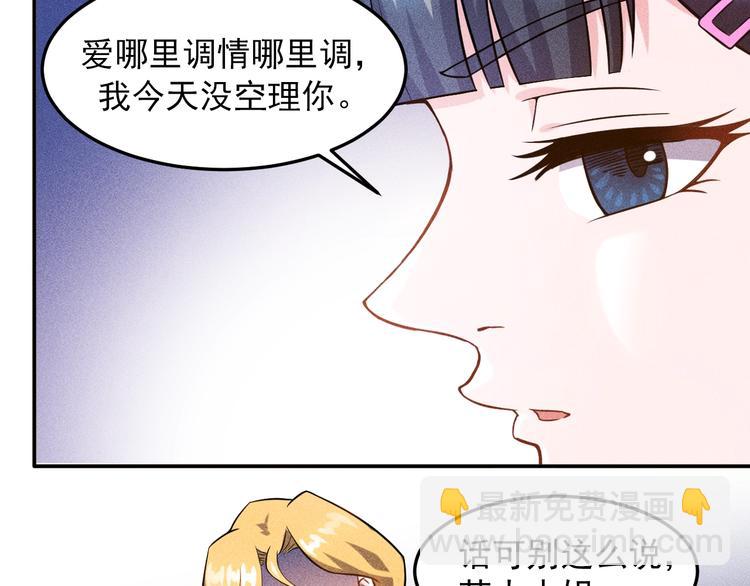 第29话 别搞事(1/2)-第30话