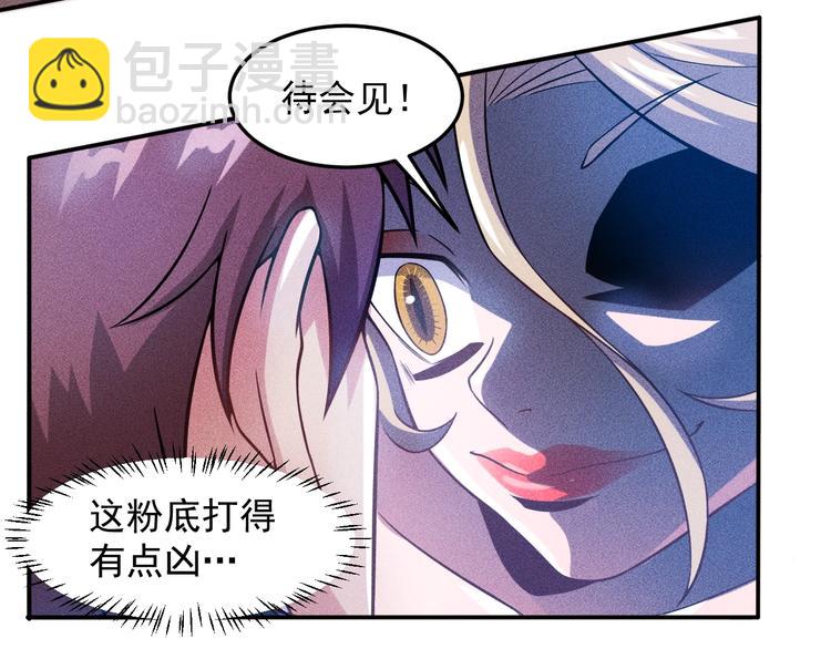 第29话 别搞事(1/2)-第30话