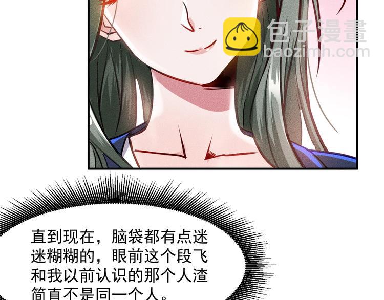 第3话 大胆的小姨子(1/2)-第4话