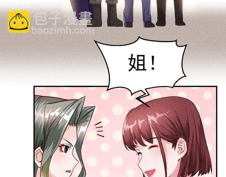 第3话 大胆的小姨子(1/2)-第4话