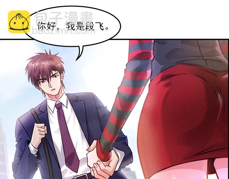 第3话 大胆的小姨子(1/2)-第4话