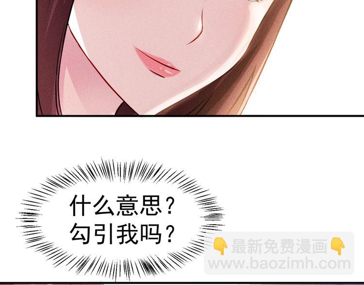 第3话 大胆的小姨子(1/2)-第4话
