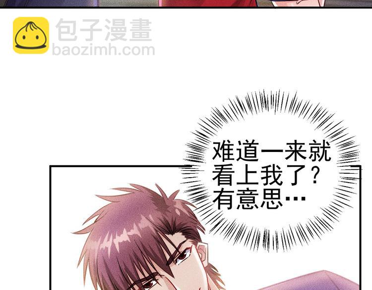 第3话 大胆的小姨子(1/2)-第4话