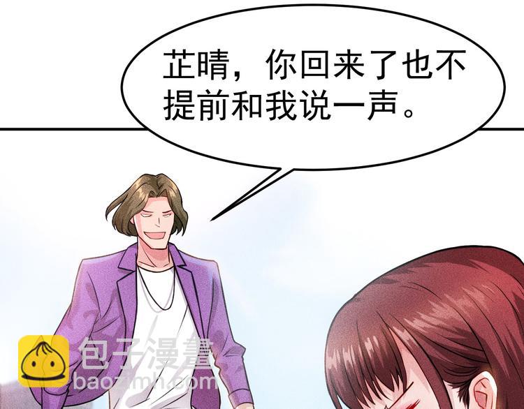 第3话 大胆的小姨子(1/2)-第4话