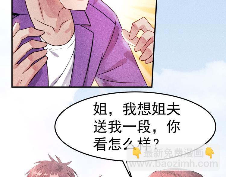 第3话 大胆的小姨子(1/2)-第4话