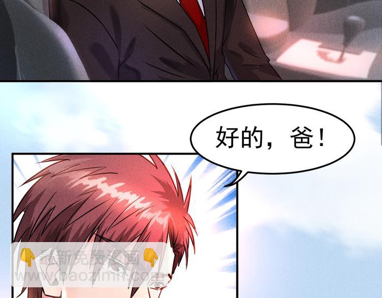 第3话 大胆的小姨子(1/2)-第4话