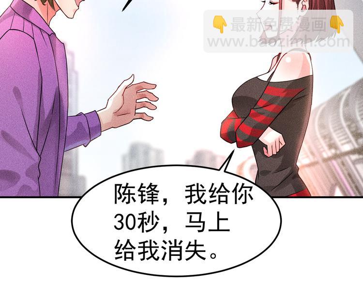 第3话 大胆的小姨子(1/2)-第4话