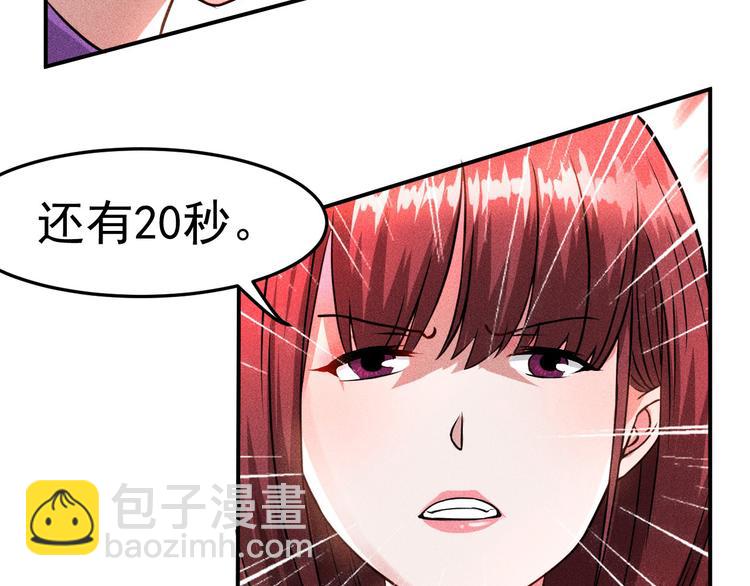 第3话 大胆的小姨子(1/2)-第4话