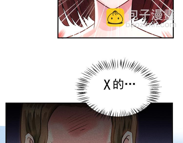 第3话 大胆的小姨子(1/2)-第4话