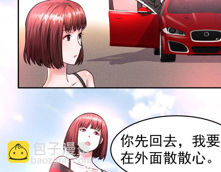 第3话 大胆的小姨子(1/2)-第4话