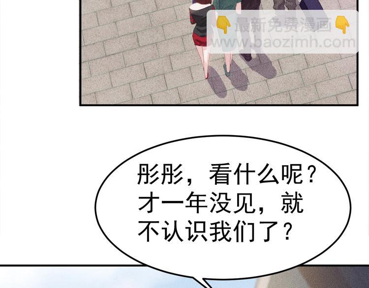 第3话 大胆的小姨子(1/2)-第4话