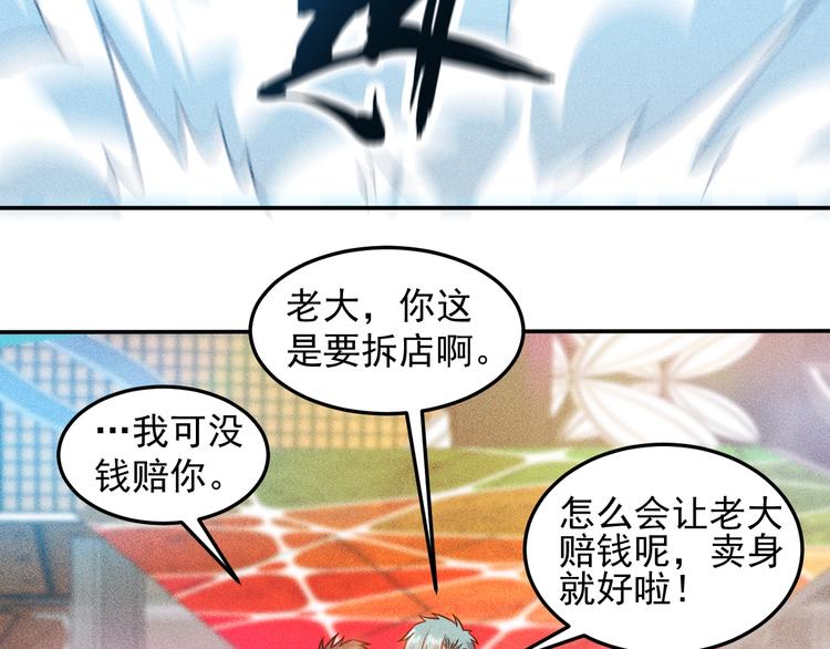 第31话 地下皇帝(1/2)-第32话