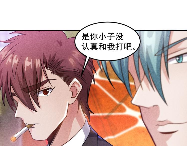 第31话 地下皇帝(1/2)-第32话