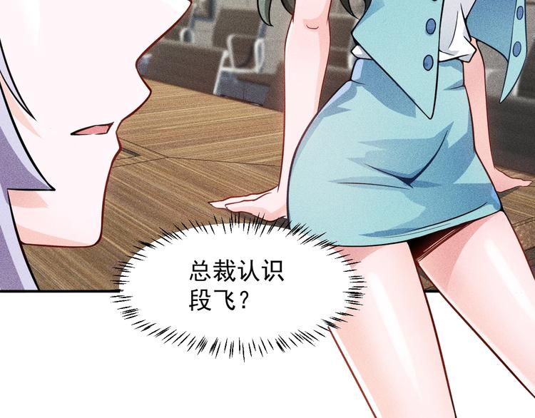 第33话 醋海(1/2)-第34话
