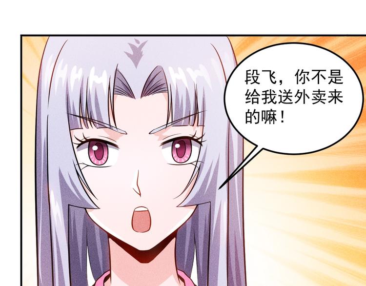 第33话 醋海(1/2)-第34话