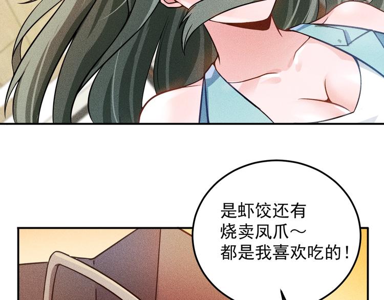 第33话 醋海(1/2)-第34话