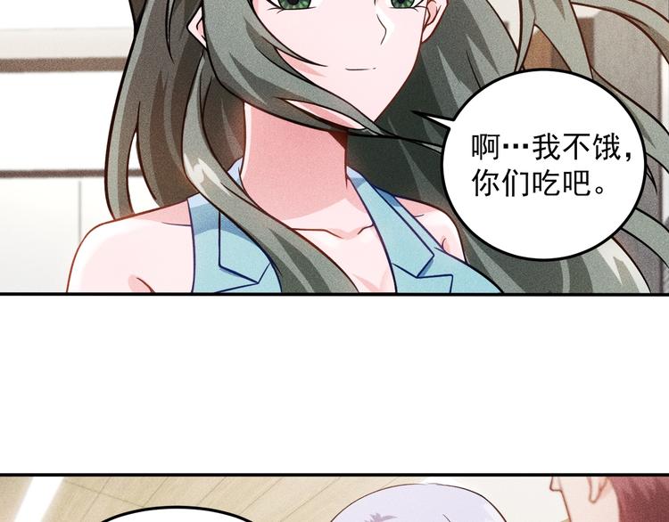 第33话 醋海(1/2)-第34话