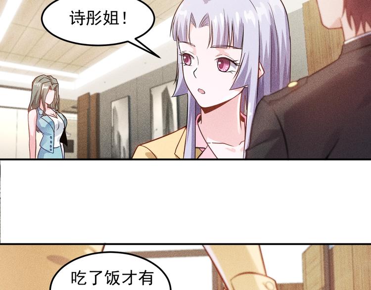 第33话 醋海(1/2)-第34话