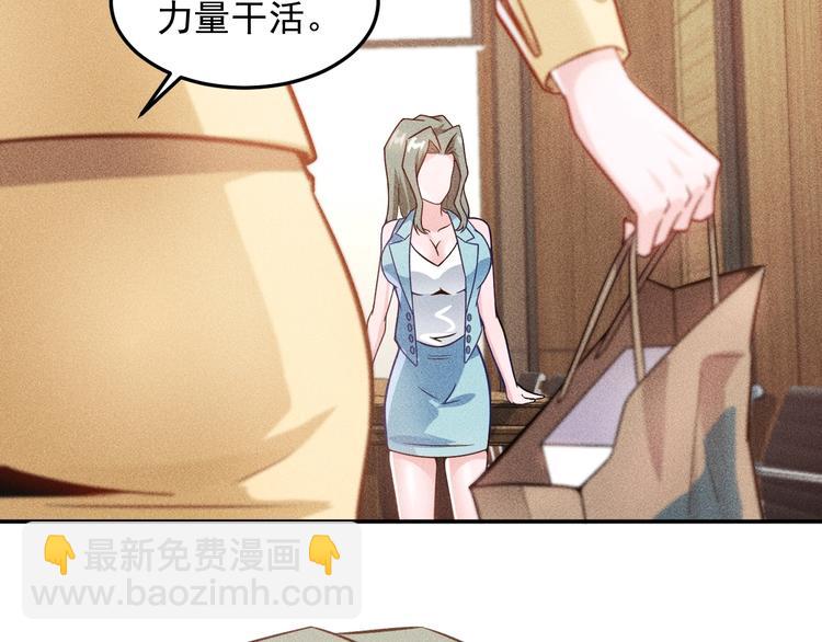 第33话 醋海(1/2)-第34话