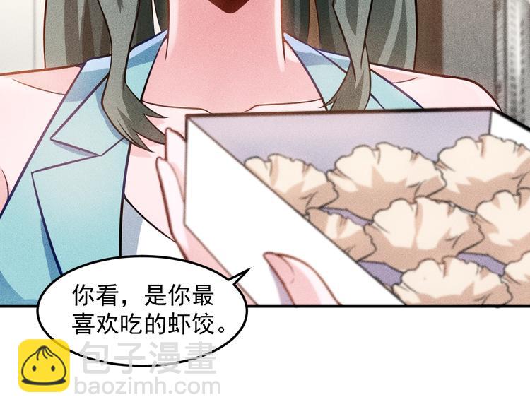 第33话 醋海(1/2)-第34话