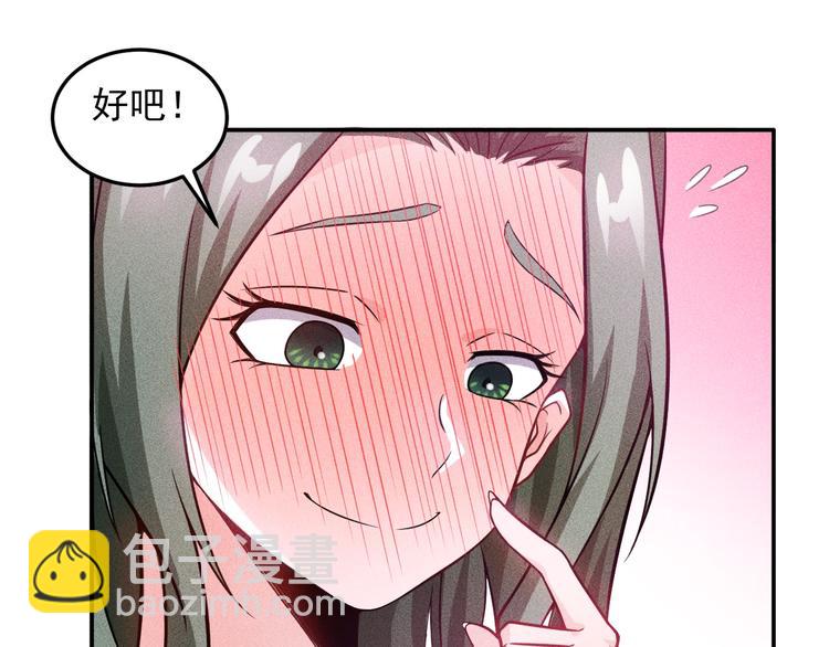 第33话 醋海(1/2)-第34话