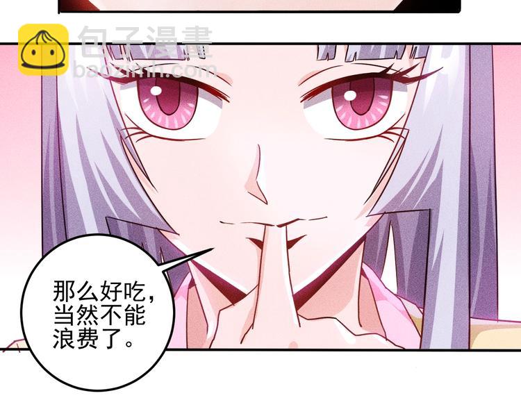 第33话 醋海(1/2)-第34话