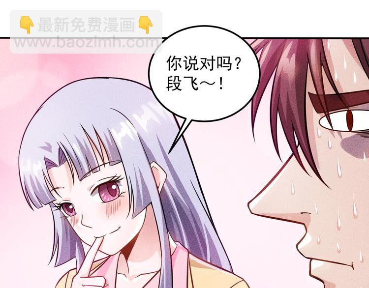 第33话 醋海(1/2)-第34话
